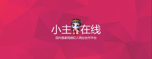 小主在线.jpg
