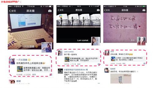微信转发广告