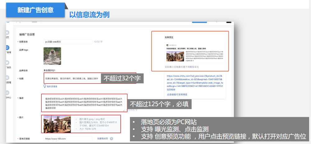 知乎广告投放