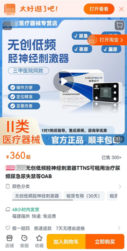 医疗器械投放知乎广告链路