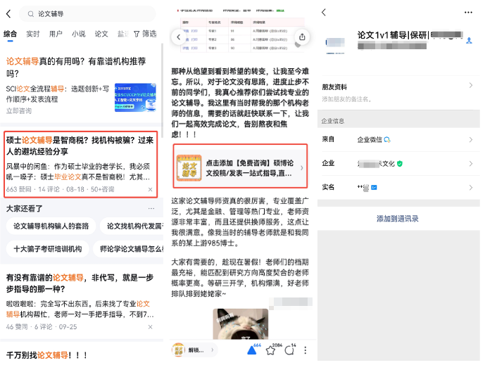 知+广告展现样式