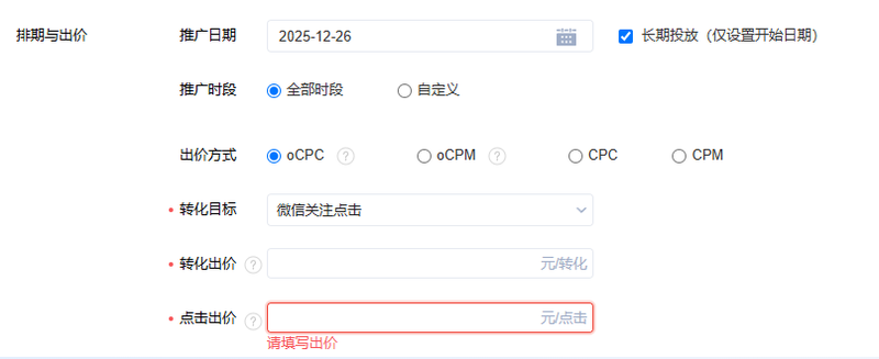 知乎广告出价