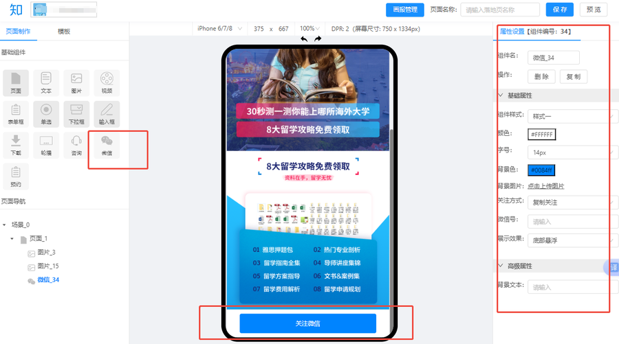 知乎广告画报