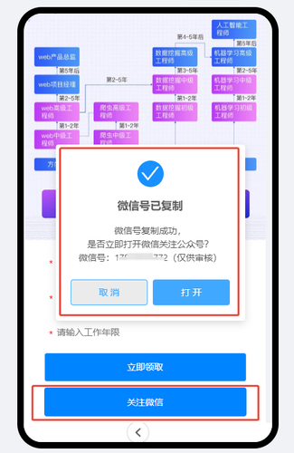知乎广告落地页