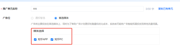 知乎广告投放媒体